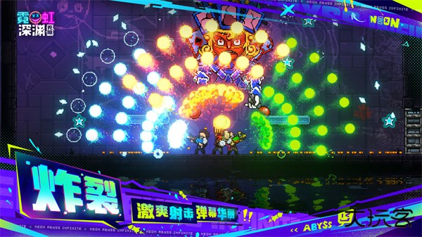 霓虹深渊无限国际服下载 v3.2.780