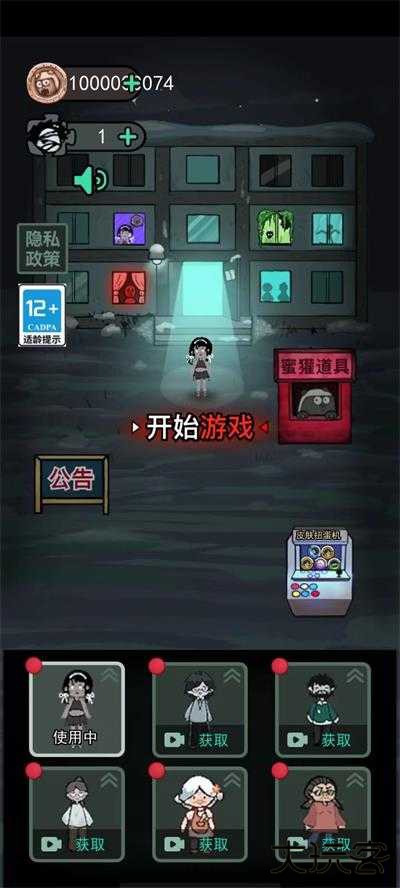 躺平发育(隐藏房间)下载 v2.2.0.3