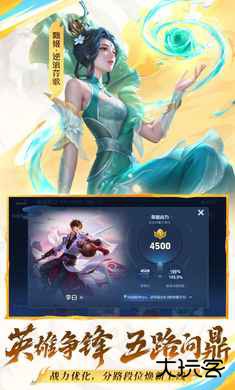 王者荣耀下载 v10.4.1.6