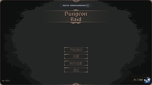 地牢突袭手游最新版