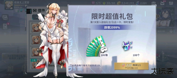 星陨计划官方最新版下载 v1.3.0.101981