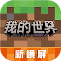 我的世界空岛生存下载 v1.2.0