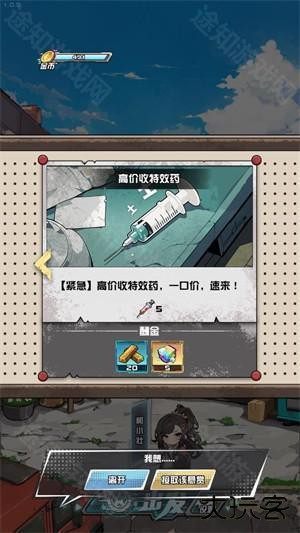 我在末日送快递