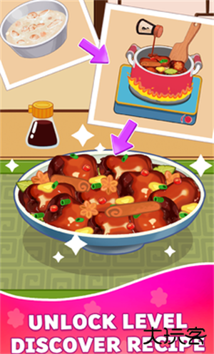沉浸式烹饪下载 v0.4
