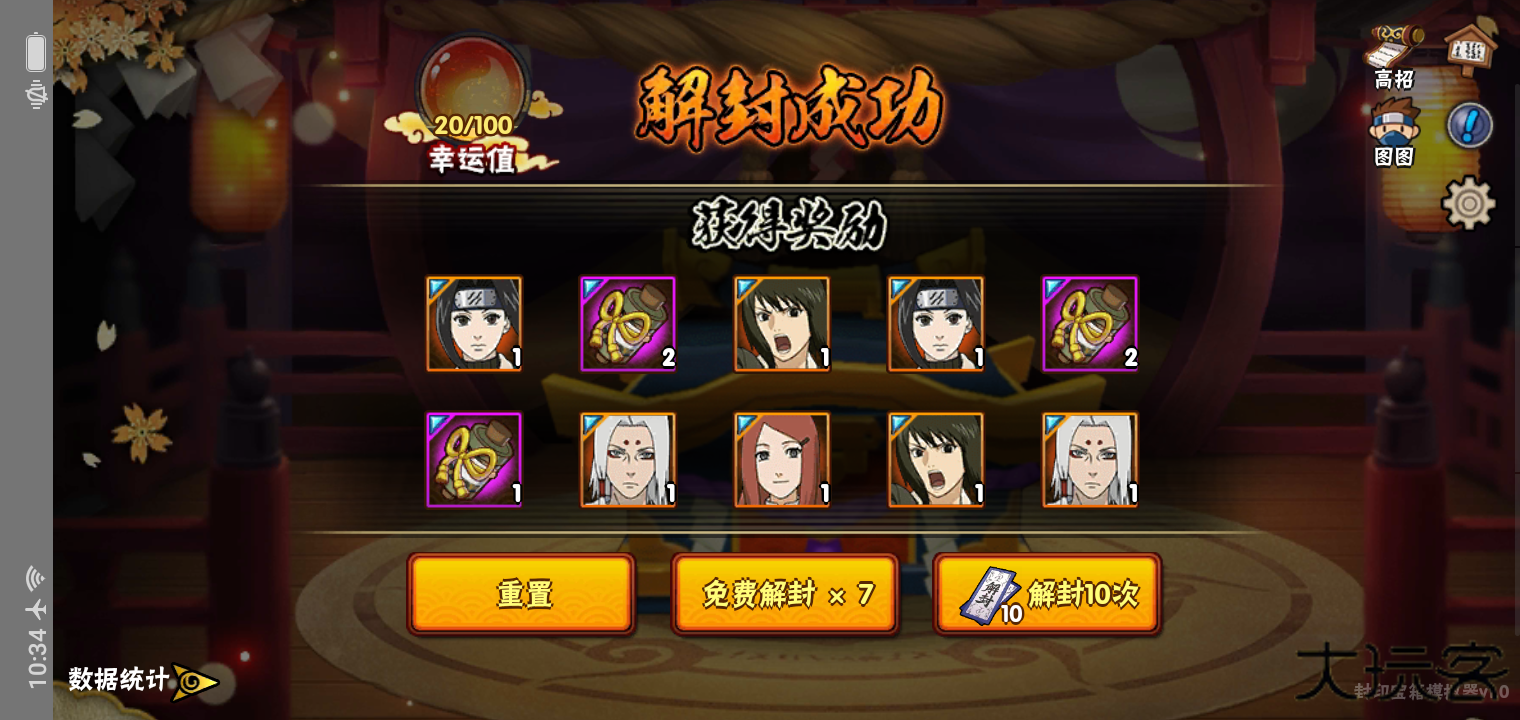 高招模拟器下载 v1.3.0