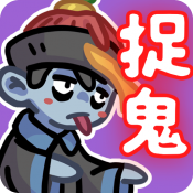 捉鬼事务所手机版下载 v1.0