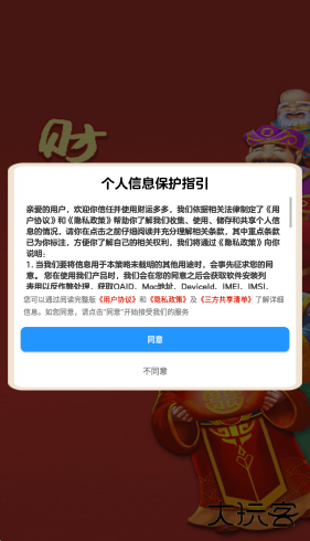 财运多多红包版下载 v1.1.4