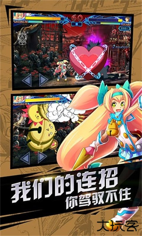 苍翼之刃下载 v1.55