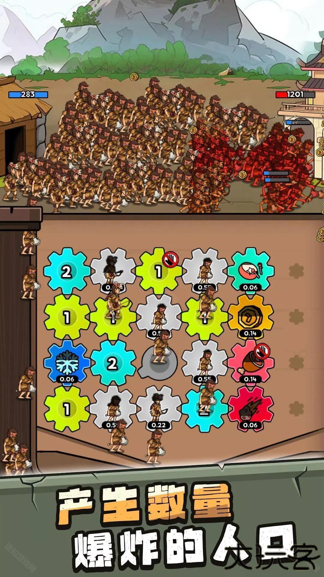 人类超级进化内置菜单