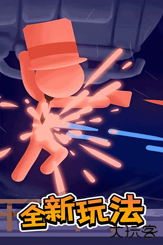 打工火柴人最新版下载 v1.1