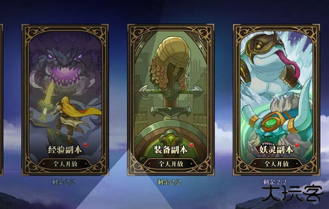 妖神记之巅峰对决