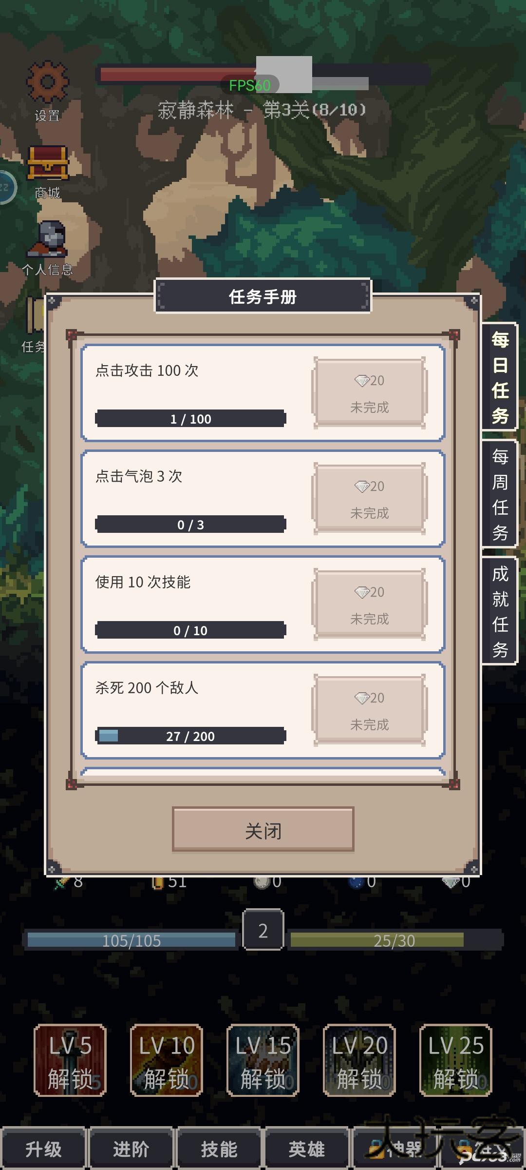 点击之旅官方版