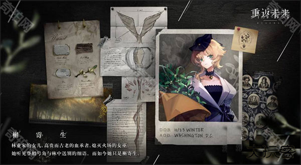 重返未来1999云游戏