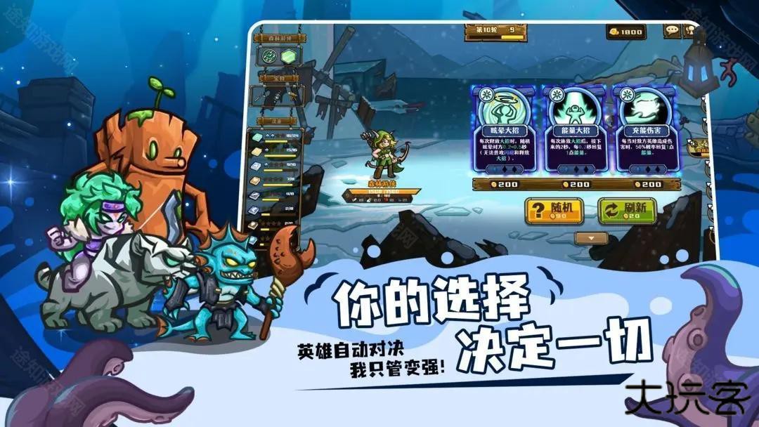 选技大乱斗手机版