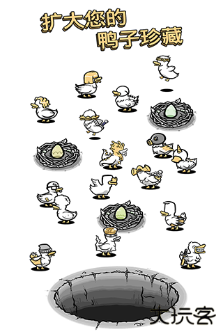 怪鸭世界下载 v1.21.1