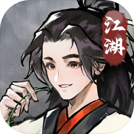 江湖英雄志下载 v1.0.1