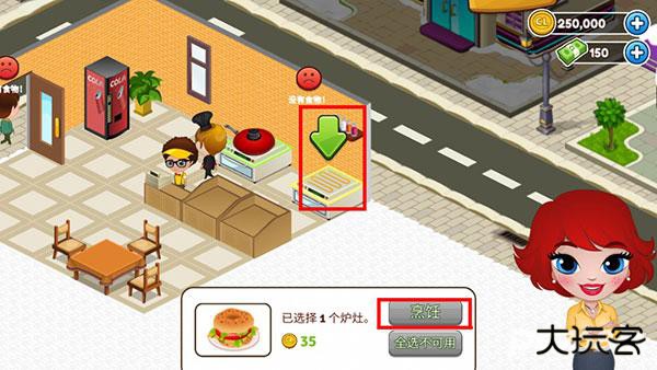 咖啡园厨房天地安卓版