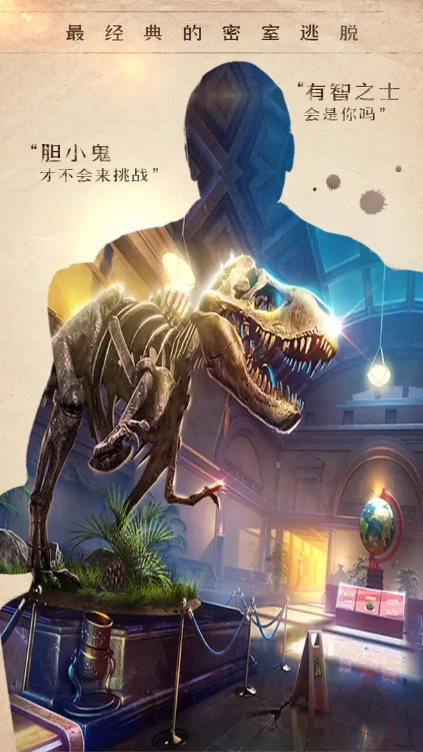 密室逃脱14帝国崛起最新版下载 v700.00.01