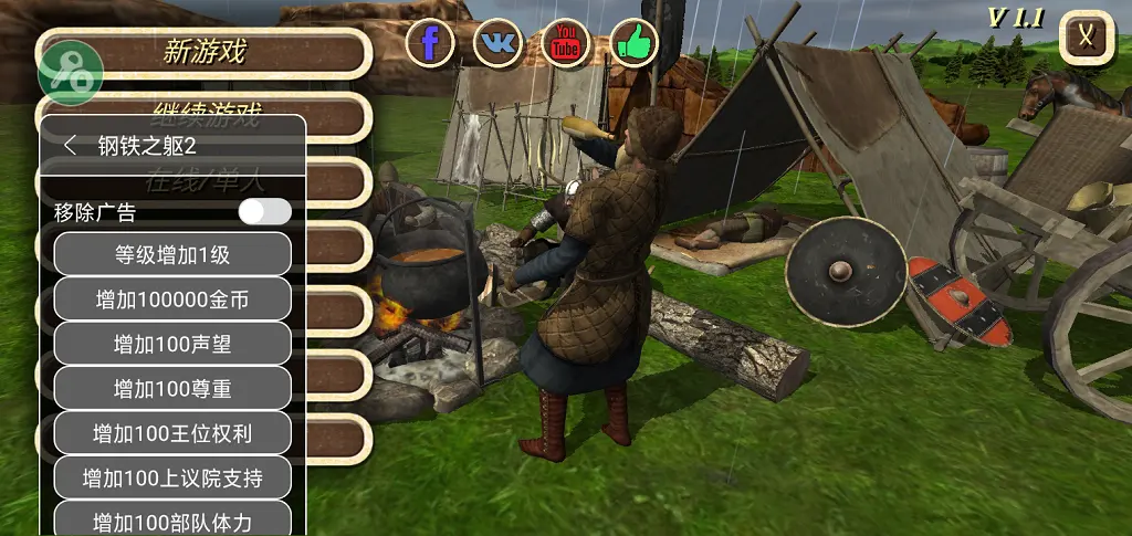 钢铁之躯2下载 v2.0