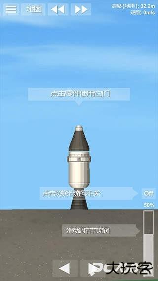 航天模拟器宇航员版本