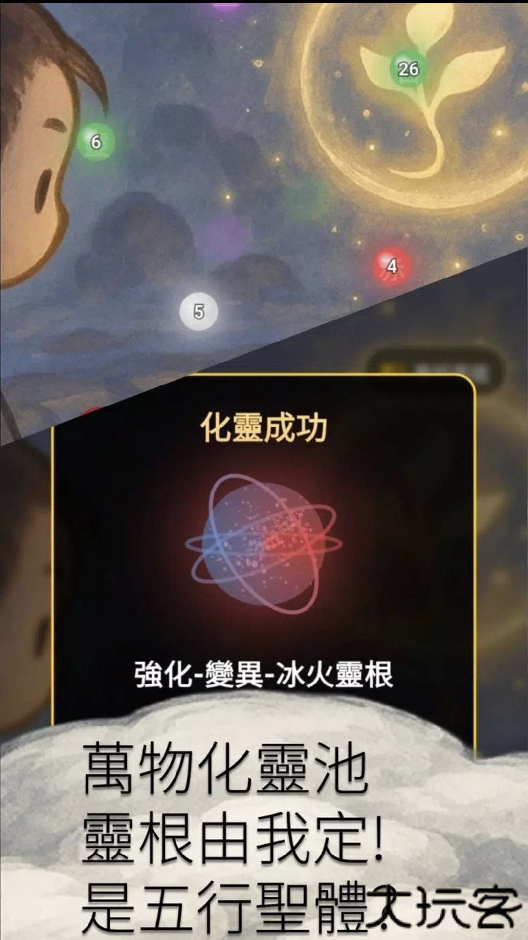 灵根实验室下载 v1.0.15