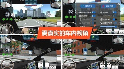 驾校达人2024最新版下载 v7.0.4