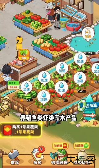 乡村悠闲生活红包版