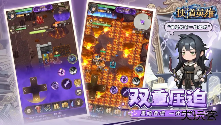 狭道英雄下载 v1.0.0