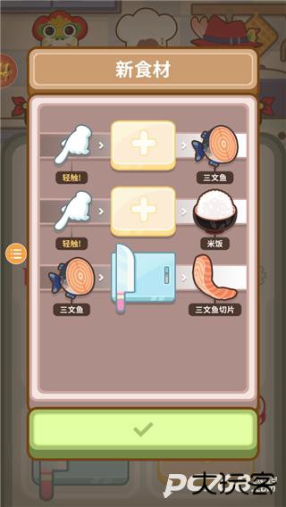 厨师太多了手机版