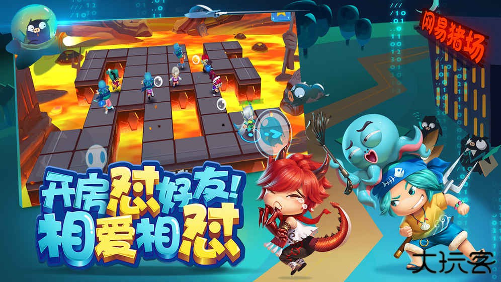 猪场怼怼乐下载 v1.1.7207