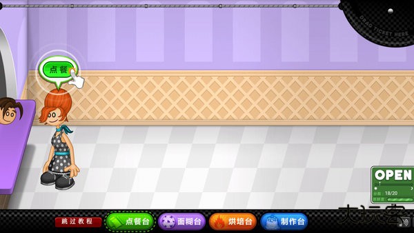 老爹圣代曲奇店中文版下载 v1.0.1