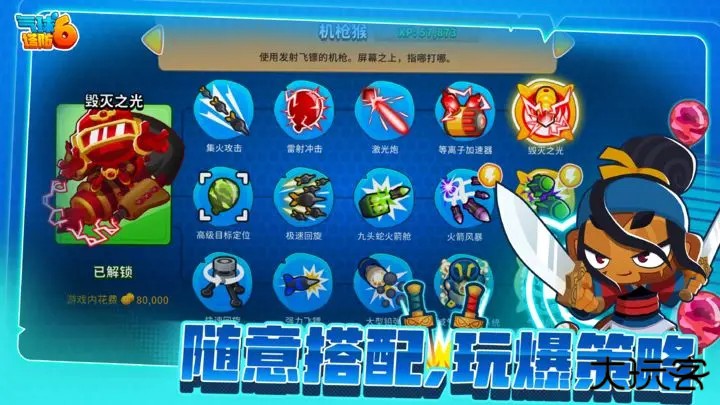 气球塔防6中文版下载 v31.2