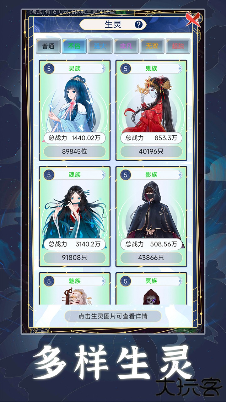 天道创造下载 v1.1.3