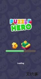 智力游戏英雄(Puzzle Hero)下载 v1.0.6