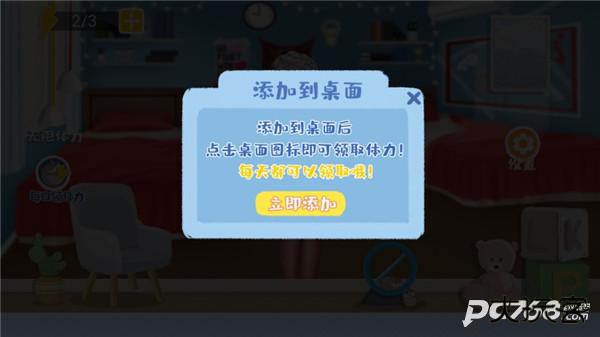 收纳达人物语模拟器