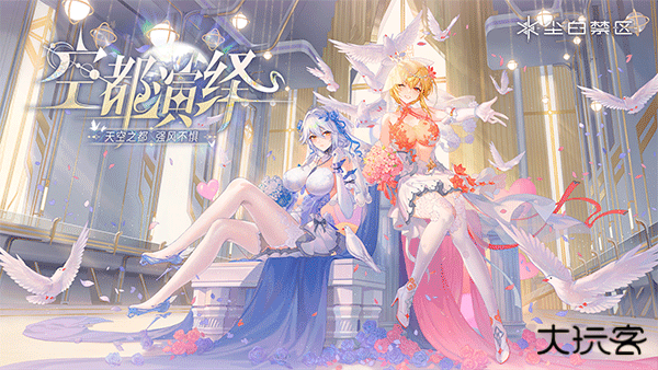 尘白禁区官服下载 v3.0.0.89