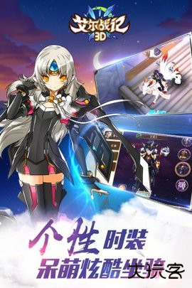 艾尔多战记下载 v2.0.2