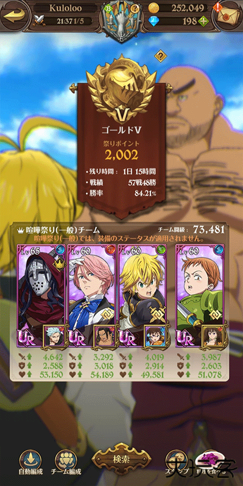 七大罪光与暗之交战