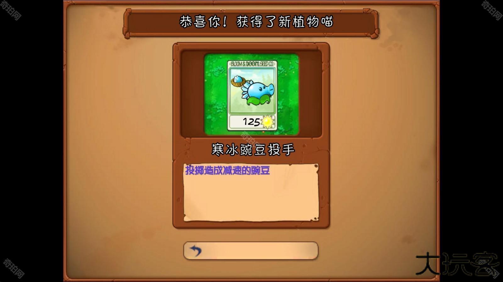 植物大战僵尸抽卡版重置版