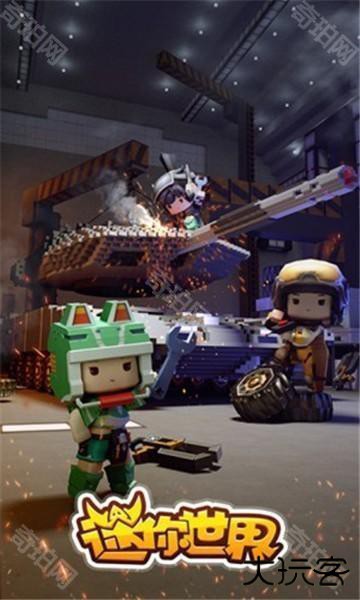 迷你世界生存版