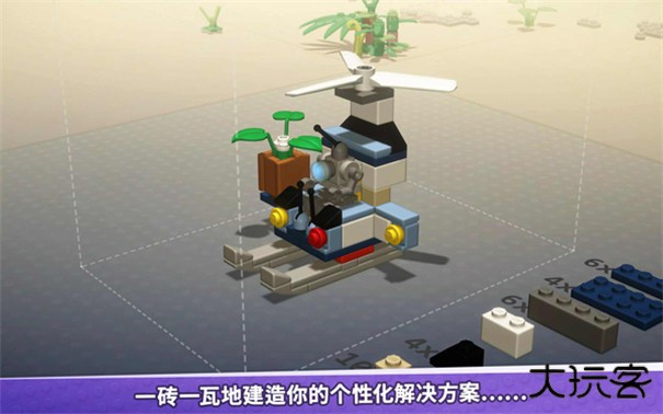 乐高积木传说下载 v2.0