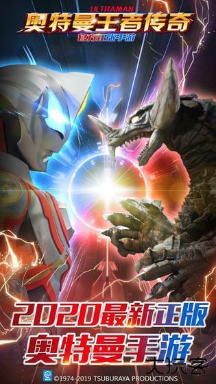 奥特曼王者传奇官方正版