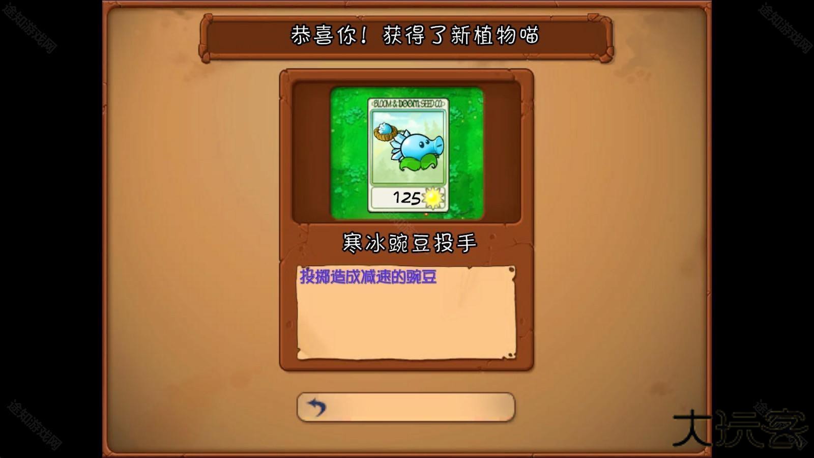 植物大战僵尸抽卡版重置版