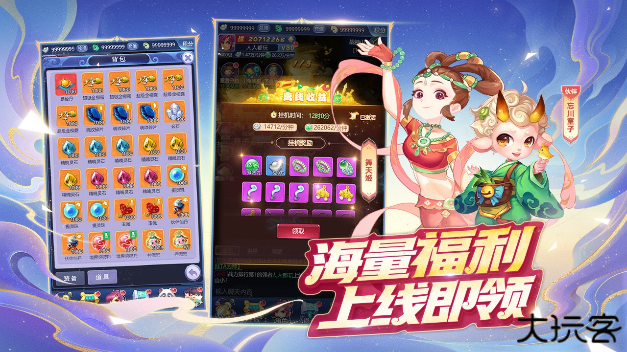 梦幻西游网页版下载 v1.0.34