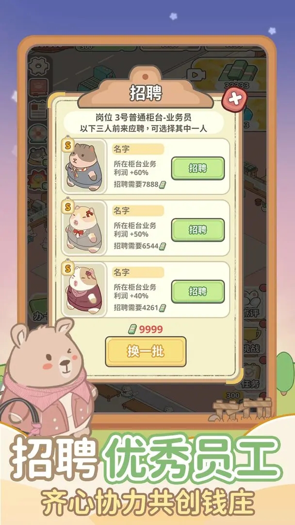 动物钱庄免广告下载 v1.0.4