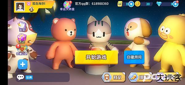 谁是外星人手机版