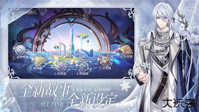 时空中的绘旅人网易版下载 v1.0.47