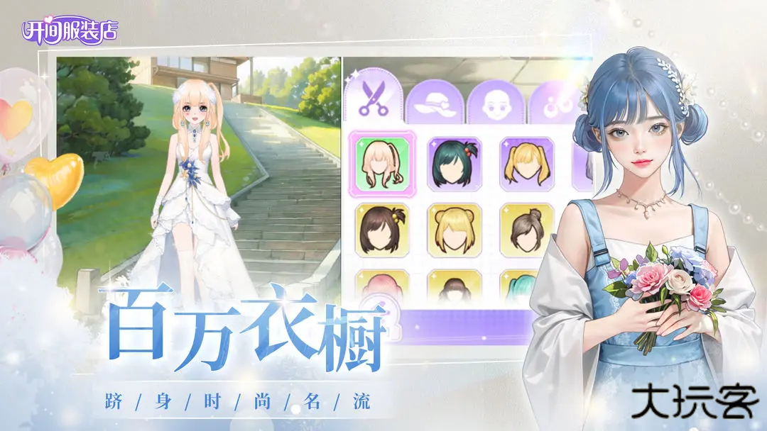 开间服装店下载 v1.0.0