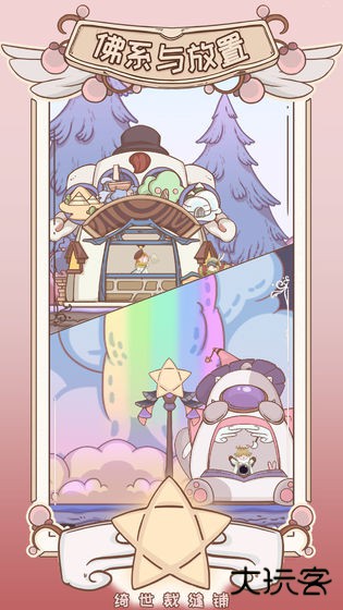 绮世裁缝铺下载 v1.2.8