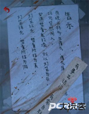 长藤古宅替童官方正版